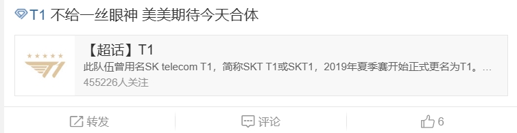 T1超话热议CEO阴阳HLE最新言论：麻石最喜爱的好运气已经到来