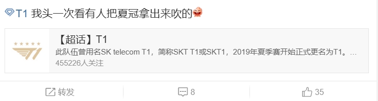 T1超话热议CEO阴阳HLE最新言论：麻石最喜爱的好运气已经到来