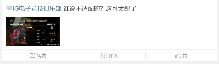iG热议力克LGD：谁说iG已经过时？这支iG简直令人振奋！???