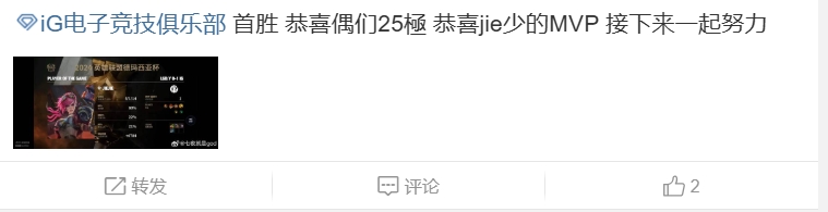 iG热议力克LGD：谁说iG已经过时？这支iG简直令人振奋！???