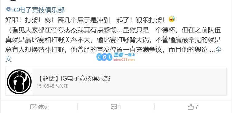 iG热议力克LGD：谁说iG已经过时？这支iG简直令人振奋！???