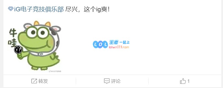iG热议力克LGD：谁说iG已经过时？这支iG简直令人振奋！???