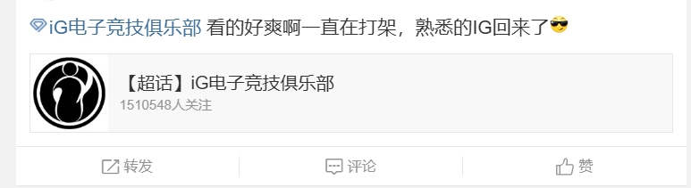 iG热议力克LGD：谁说iG已经过时？这支iG简直令人振奋！???