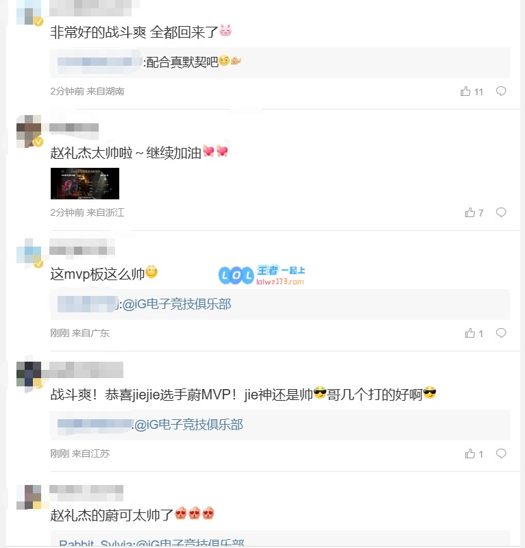 iG击败LGD引发粉丝热议：激情战斗，爽快无比，彰显iG风格，无畏无惧！