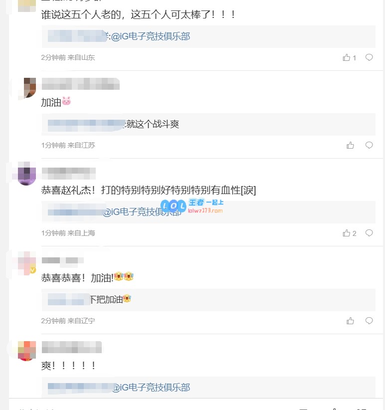 iG击败LGD引发粉丝热议：激情战斗，爽快无比，彰显iG风格，无畏无惧！