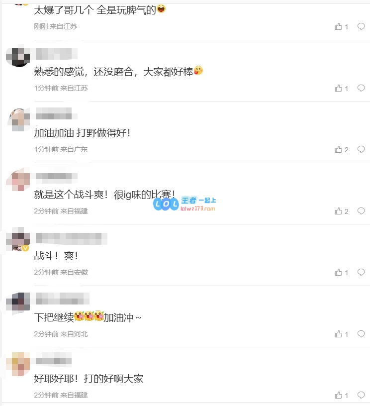 iG击败LGD引发粉丝热议：激情战斗，爽快无比，彰显iG风格，无畏无惧！