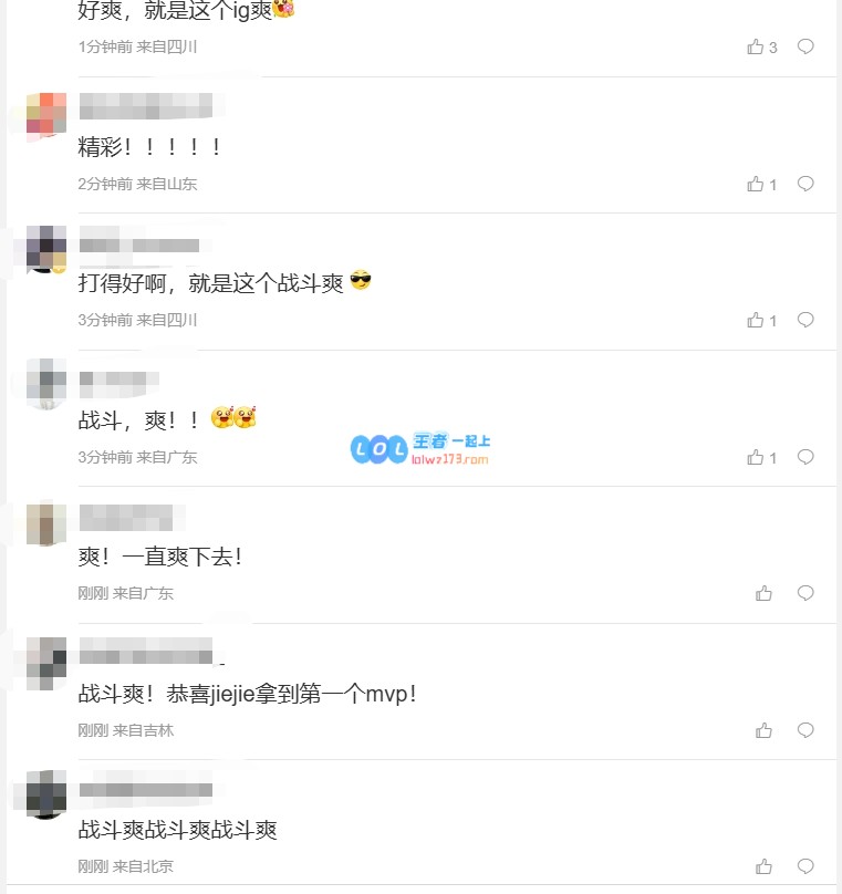 iG击败LGD引发粉丝热议：激情战斗，爽快无比，彰显iG风格，无畏无惧！