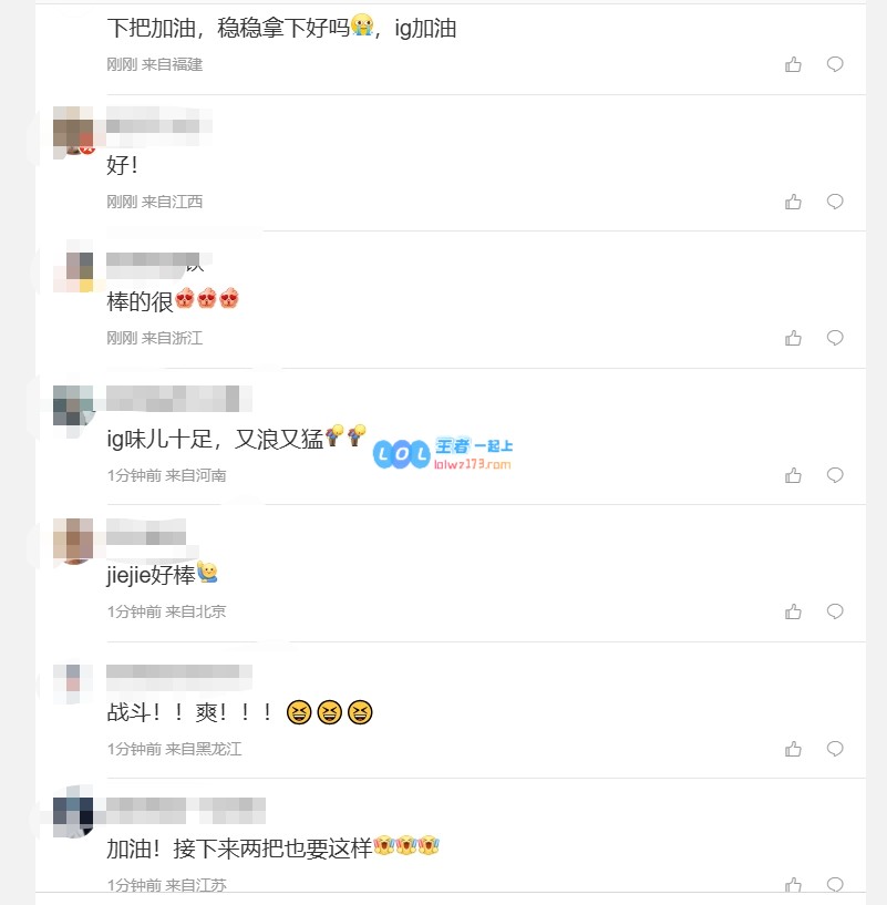 iG击败LGD引发粉丝热议：激情战斗，爽快无比，彰显iG风格，无畏无惧！