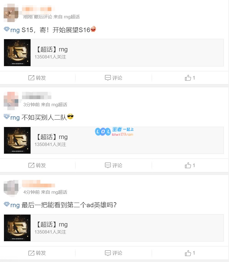 RNG对阵LGDY遭遇失利，超话热议频现：白星钱早已不合时宜，解散或许是更好选择