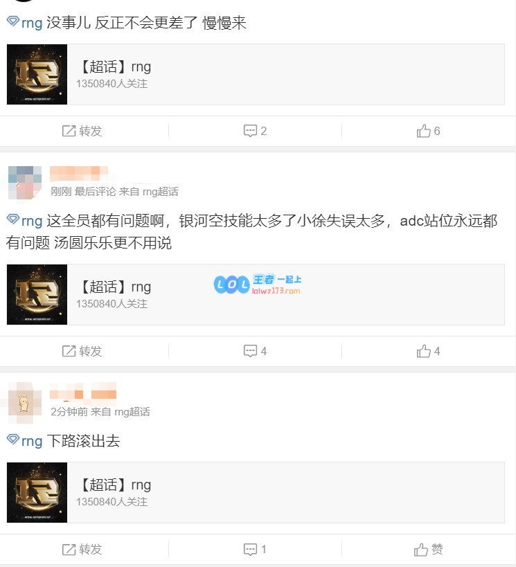 RNG对阵LGDY遭遇失利，超话热议频现：白星钱早已不合时宜，解散或许是更好选择