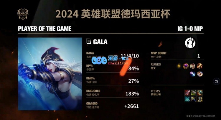🎮亚运野辅强势配合Rookie携手Gala力挽狂澜Aki三杀却未能翻盘iG艰难战胜NIP