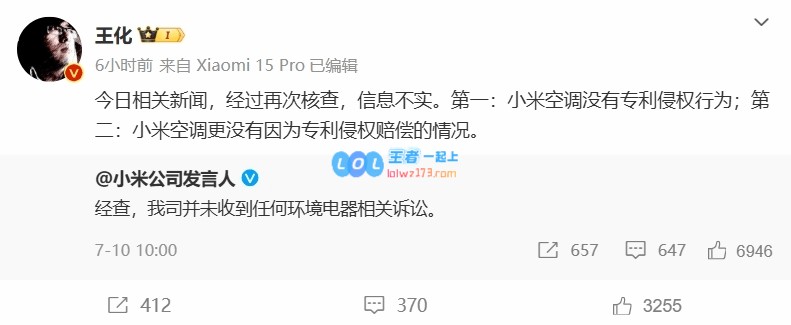 董明珠指责小米空调侵权要求赔偿50万，小米官方迅速回应并坚决否认