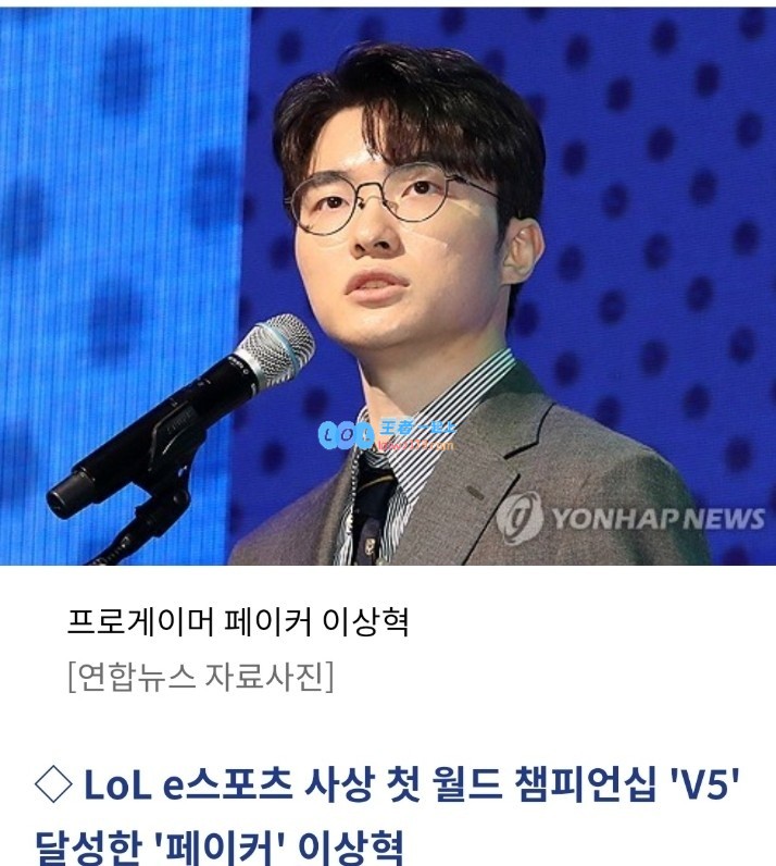 韩联社发布2024年韩国热点话题，Faker成功入围！