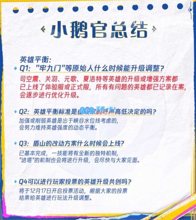 策划被广泛质疑！王者荣耀年终总结发布，策划团队真诚回应玩家众多疑问