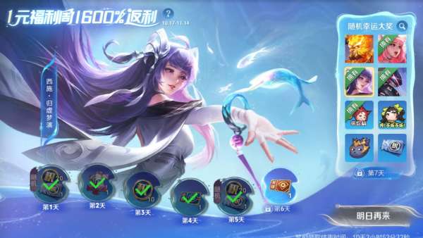 王昭君映山客形象首爆，伽罗联动美哭，福卡天降有隐藏攻略