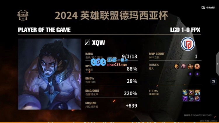 ?sheer贾克斯完美出装Climber猴子逆袭赛场LGD力克FPX完成翻盘