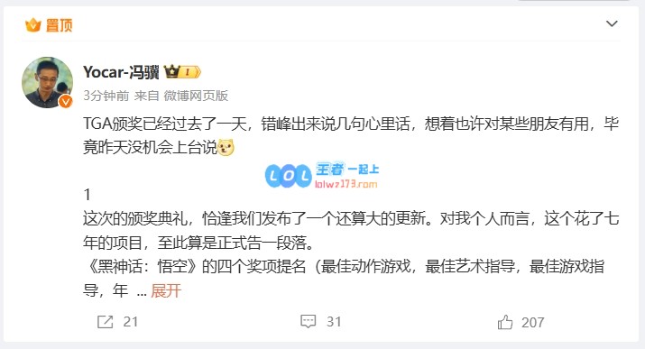 外界对冯骥在TGA中使用“特么”一词的热烈讨论：“farking”是否为其合适的对应表达