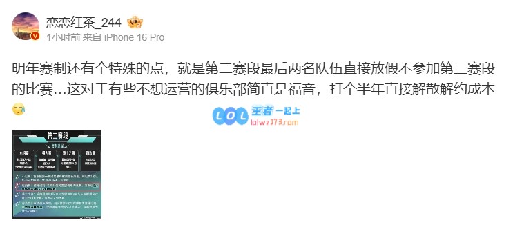 揭秘新赛制：对那些不愿继续运营的俱乐部而言简直是天降幸运，半年内可轻松解散