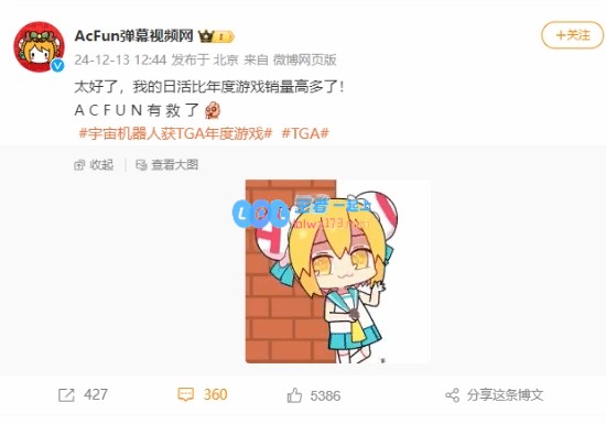 AcFun锐评《宇宙机器人》获奖：我的日活数据远超年度游戏销售记录！