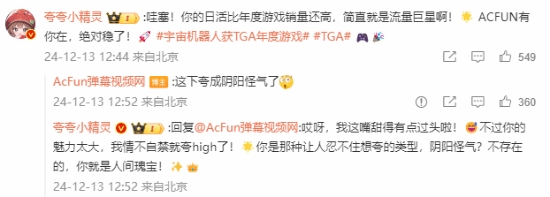 AcFun锐评《宇宙机器人》获奖：我的日活数据远超年度游戏销售记录！