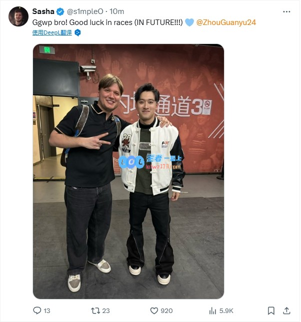 CS名将S1mple与中国F1车手周冠宇同框合影：祝福兄弟未来比赛一切顺利