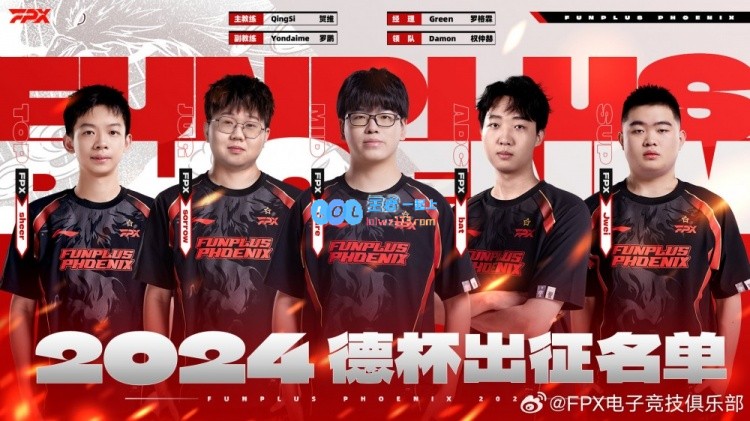 FPX德玛西亚杯出征阵容揭晓：Sheer、Care、Jwei携二队成员携手作战，出征阵容引人瞩目