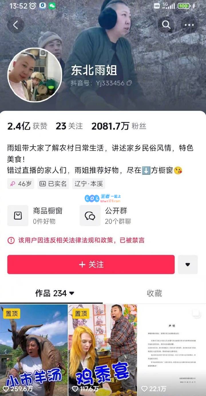 2023年十大网红骤然失去大量粉丝：有人千万掉粉，有人瞬间归零