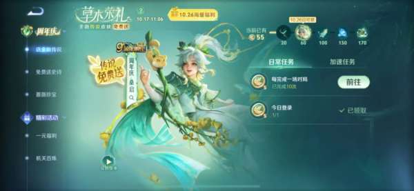 正式服更新：T0边路加强，免费11连抽，草灵终于重做！