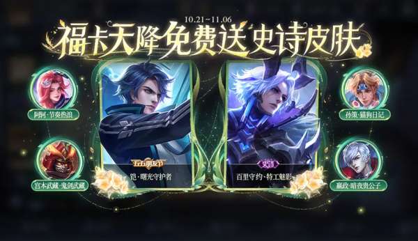 正式服更新：T0边路加强，免费11连抽，草灵终于重做！