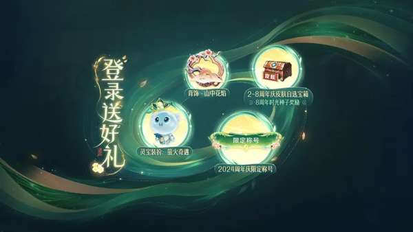 正式服更新：T0边路加强，免费11连抽，草灵终于重做！