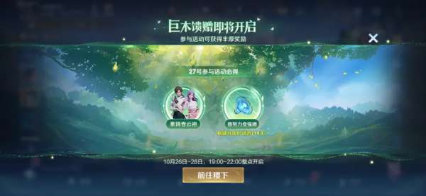 正式服更新：T0边路加强，免费11连抽，草灵终于重做！