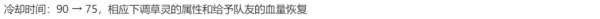 正式服更新：T0边路加强，免费11连抽，草灵终于重做！