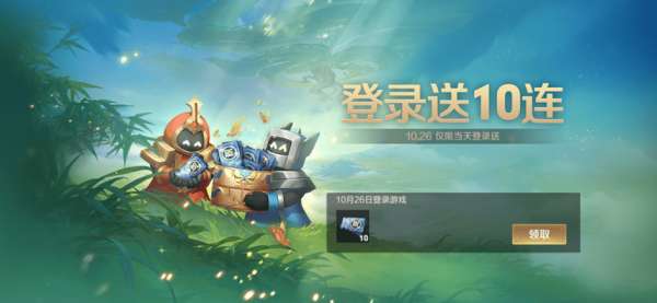 26号登录即可领价值超3000点券福利，错过要等好多年