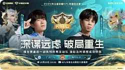 [今日首发]TTG清清帆帆替补，EDGM能否挑战成功晋级淘汰赛？