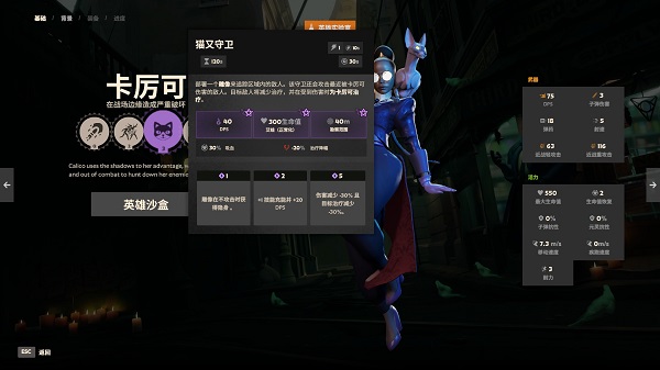 【Deadlock】角色实验室6个新英雄简短展示