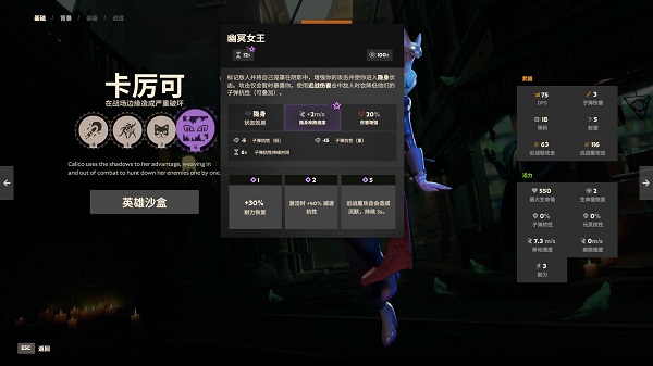 【Deadlock】角色实验室6个新英雄简短展示