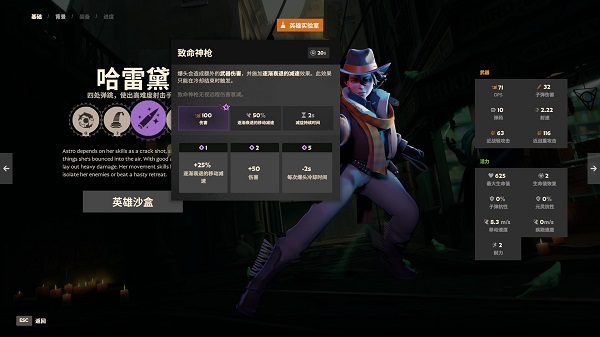 【Deadlock】角色实验室6个新英雄简短展示