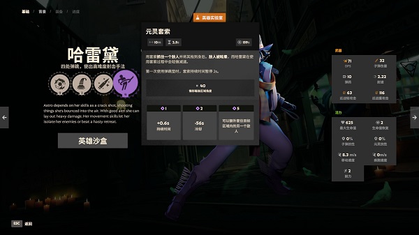 【Deadlock】角色实验室6个新英雄简短展示