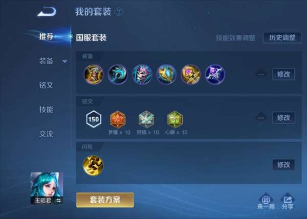 王昭君教学：前期必须卡线打优势，二技能不用可能更有效