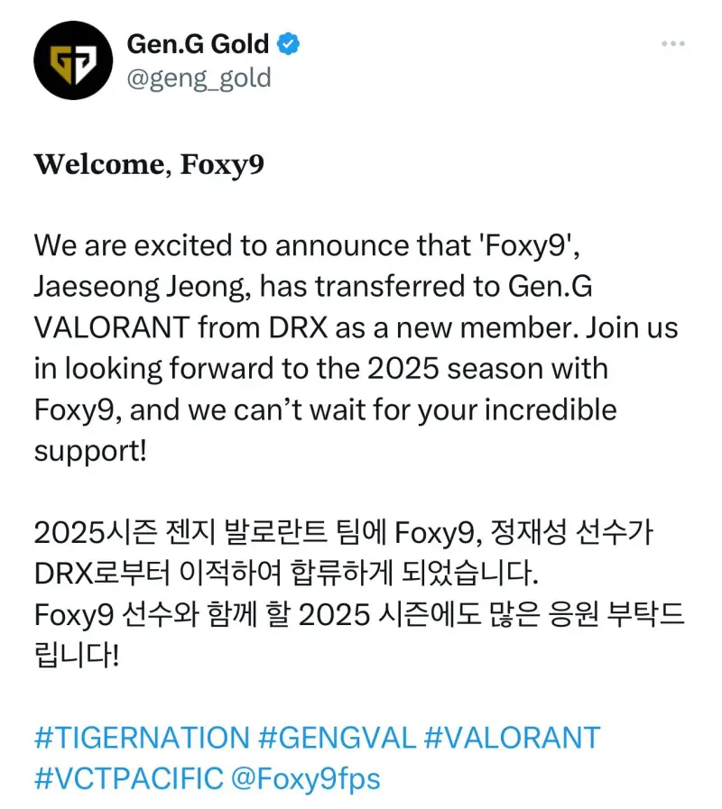 GEN发布人员变动信息：前DRX战队Foxy9选手正式加入