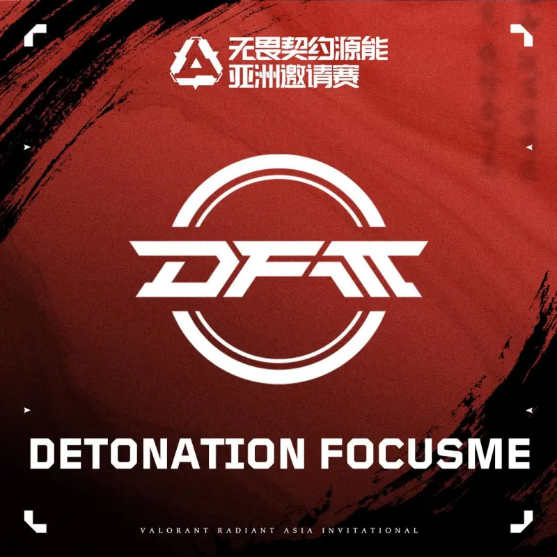 无畏契约电竞官方发文：DFM将参加无畏契约源能亚洲邀请赛