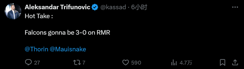 kassad：Falcons将在RMR3_0晋级