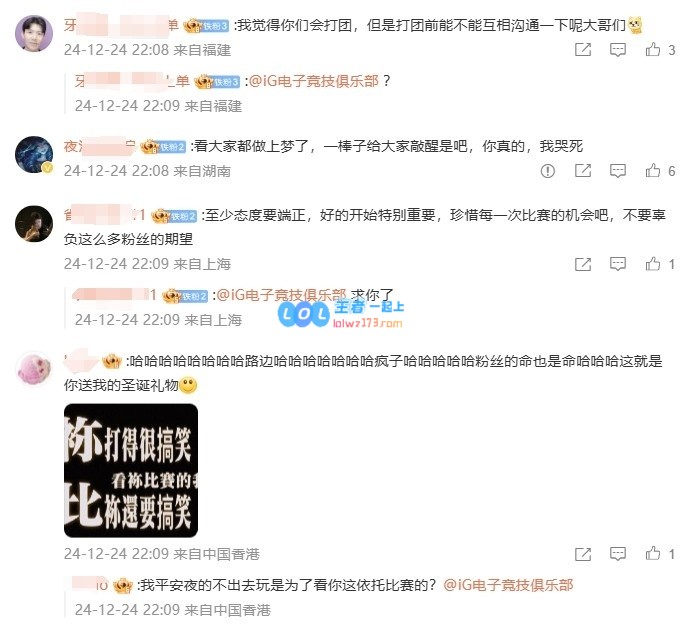 已经有那味了？iG粉丝热议不敌TES：中单粉说三年了能别啃老吗？