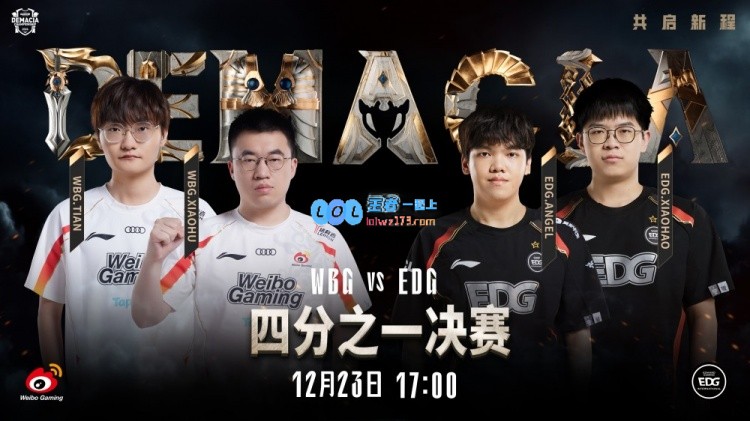 🎮运营致胜！Breathe纳尔一路单带平推基地WBG击败EDG晋级