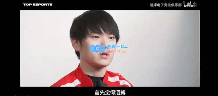 哥哥你在暗讽谁！jackeylove直言：我加入TES是因为它比较正规！