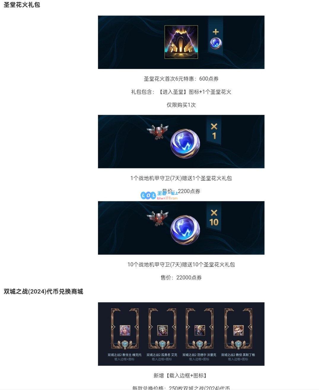 双城之战金克丝皮肤限时上线！保底购买费用高达1700元，谁还愿意入手？