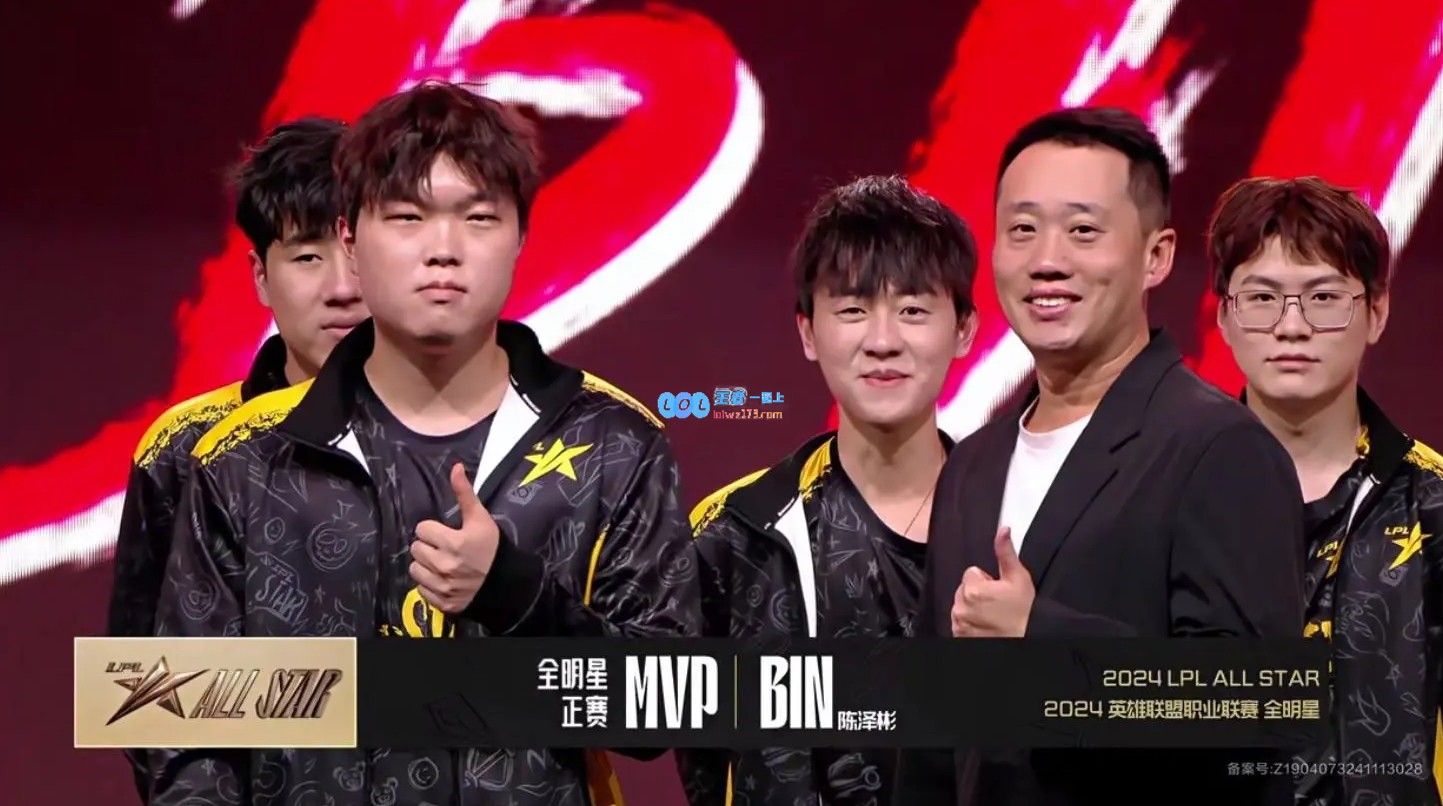狂轰滥炸！LPL全明星正赛MVP归属：Bin实力胜出?