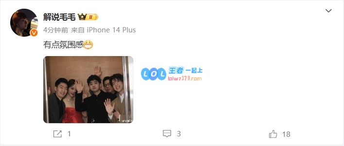 毛毛在LPL全明星后台与泽元、余霜和米勒等众多解说及主持人亲密合影