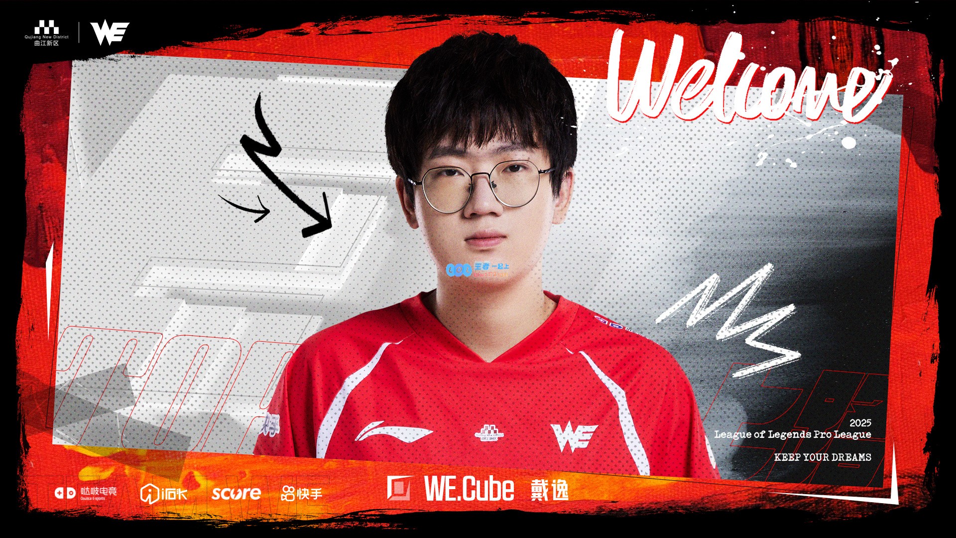 WE战队宣布上单选手Cube重返职业赛场正式加盟