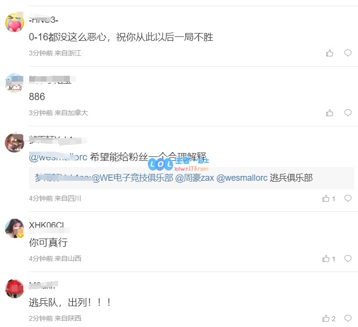 WE正式宣布Cube加盟，粉丝们愤怒发声：加入逃兵俱乐部，真实恶心！